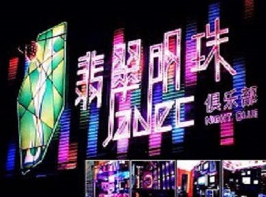 霍尔果斯哪里荤的KTV男模女漂亮多-翡翠明珠KTV好玩会所体验